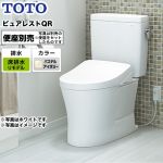 TOTO トイレ ピュアレストQR 組み合わせ便器（ウォシュレット別売） 排水心：305mm～540mm リモデル対応 パステルアイボリー ≪CS232BM--SH232BA-SC1≫