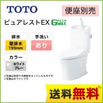 TOTO トイレ ピュアレストEX 組み合わせ便器（ウォシュレット別売） 一般地 排水心：155mm 壁排水 手洗有り ホワイトグレー 止水栓同梱 ≪CS325BPR--SH335BA-NG2≫