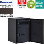 パナソニック COMBO MULTO コンボマルチ 宅配ボックス ポスト一体型宅配ボックス ミドルタイプ 1ボックス  エイジングブラウン色 ≪CTN1120LMA≫