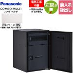 パナソニック COMBO MULTO コンボマルチ 宅配ボックス ポスト一体型宅配ボックス ミドルタイプ 1ボックス  漆喰ホワイト色 ≪CTN1121LWS≫
