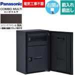 パナソニック COMBO MULTO コンボマルチ 宅配ボックス ポスト一体型宅配ボックス ミドルハーフタイプ 1ボックス  エイジングブラウン色 ≪CTN1130RMA≫