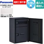 パナソニック COMBO MULTO コンボマルチ 宅配ボックス ポスト一体型宅配ボックス ミドルハーフタイプ 1ボックス  漆喰ホワイト色 ≪CTN1130RWS≫