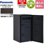 パナソニック COMBO MULTO コンボマルチ 宅配ボックス ポスト一体型宅配ボックス ラージタイプ 2ボックス  エイジングブラウン色 ≪CTN1251LMA≫