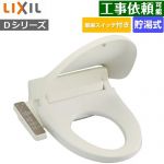 INAX シャワートイレＤシリーズ 温水洗浄便座 貯湯式  オフホワイト ≪CW-D11S-BN8≫