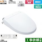 LIXIL New PASSO パッソ 温水洗浄便座 瞬間式 リモコン便器洗浄なし（手動ハンドル式）  ブルーグレー 壁リモコン付属 ≪CW-EA22A-BB7≫