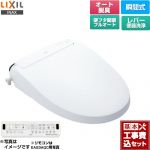 【工事費込セット（商品＋基本工事）】 LIXIL New PASSO パッソ 温水洗浄便座 瞬間式 フルオート/リモコン便器洗浄なし（手動ハンドル式）  ピュアホワイト 壁リモコン付属 ≪CW-EA23A-BW1≫