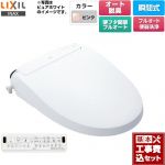 【工事費込セット（商品＋基本工事）】 LIXIL New PASSO パッソ 温水洗浄便座 瞬間式 フルオート便器洗浄（リモコン便器洗浄）、男子小洗浄対応  ピンク 壁リモコン付属 ≪CW-EA24AQC-LR8≫