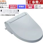 【工事費込セット（商品＋基本工事）】 LIXIL KAシリーズ シャワートイレ 密結式便器用 温水洗浄便座 貯湯式0.76L フルオート/リモコン便器洗浄あり、男子小洗浄対応なし  ブルーグレー 壁リモコン付属 ≪CW-KA31AQA-BB7≫