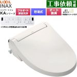 LIXIL KAシリーズ シャワートイレ 密結式便器用 温水洗浄便座 貯湯式0.76L フルオート/リモコン便器洗浄あり、男子小洗浄対応なし  オフホワイト 壁リモコン付属 ≪CW-KA31AQA-BN8≫