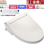 【工事費込セット（商品＋基本工事）】 LIXIL KAシリーズ シャワートイレ 平付・隅付タンク式便器用 温水洗浄便座 貯湯式0.76L フルオート/リモコン便器洗浄あり、男子小洗浄対応なし  オフホワイト 壁リモコン付属 ≪CW-KA31AQB-BN8≫
