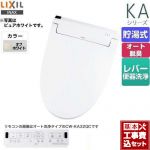 【工事費込セット（商品＋基本工事）】 LIXIL KAシリーズ　シャワートイレ 温水洗浄便座 貯湯式　0.76L Wパワー脱臭 ターボ脱臭 オフホワイト 壁リモコン付属 ≪CW-KA32-BN8≫