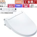 【工事費込セット（商品＋基本工事）】 LIXIL KAシリーズ シャワートイレ 密結式便器用 温水洗浄便座 貯湯式0.76L フルオート/リモコン便器洗浄あり、男子小洗浄対応なし  ピュアホワイト 壁リモコン付属 ≪CW-KA32AQA-BW1≫