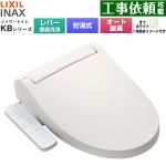 LIXIL KBシリーズ シャワートイレ 温水洗浄便座 貯湯式0.76L 手動ハンドル式（レバー便器洗浄）  オフホワイト ≪CW-KB31A-BN8≫