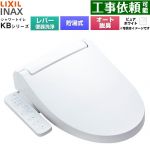 LIXIL KBシリーズ シャワートイレ 温水洗浄便座 貯湯式0.76L 手動ハンドル式（レバー便器洗浄）  ピュアホワイト ≪CW-KB31A-BW1≫