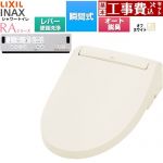 【工事費込セット（商品＋基本工事）】 LIXIL シャワートイレRAシリーズ RAA2型 温水洗浄便座 瞬間式 リモコン便器洗浄なし  オフホワイト リモコン付属 簡単取付セット別売 ≪CW-RAA20-REC-BN8≫