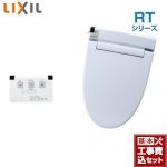 【工事費込セット（商品＋基本工事）】 INAX RTシリーズ 温水洗浄便座 貯湯式0.67L  ブルーグレー リモコン付属 ≪CW-RT20-BB7≫
