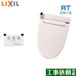INAX RTシリーズ 温水洗浄便座 貯湯式0.67L  ピンク リモコン付属 ≪CW-RT20-LR8≫