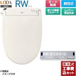 【工事費込セット（商品＋基本工事）】 LIXIL RWシリーズ 脱臭付きタイプ 温水洗浄便座 瞬間式 レバー便器洗浄  オフホワイト リモコン付属 ≪CW-RWA30A-BN8≫