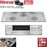 【工事費込セット（商品＋基本工事）】 リンナイ DELICIA(デリシア) 3V乾電池タイプ ビルトインコンロ オーブン接続不可 75cm  アローズホワイト ザ・ココット付属 【都市ガス】 ≪RHS72W39M14RCSTW-13A≫