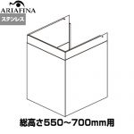 アリアフィーナ Barchetta（バルケッタ ） ダクトカバー レンジフード部材 DCB-450S4