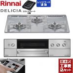 【工事費込セット（商品＋基本工事）】 リンナイ DELICIA(デリシア) 3V乾電池タイプ ビルトインコンロ オーブン接続対応 60cm  アローズホワイト ザ・ココット別売 【都市ガス】 ≪RHS31W39M14RSTW-13A≫