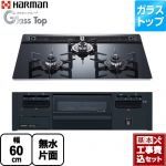 【工事費込セット（商品＋基本工事）】 ハーマン Glass Top ガラストップシリーズ ビルトインコンロ 幅60cm  クレールブラックガラストップ 【都市ガス】 ≪DG32V3VP1-13A≫
