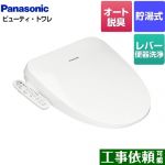 パナソニック ビューティ･トワレ ESXシリーズ 温水洗浄便座 貯湯式  ホワイト ≪DL-ESX20-WS≫