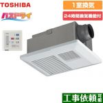 東芝 バスドライ 浴室換気乾燥暖房器 浴室 1部屋換気用  リモコン付属 【電気式】≪DVB-18SS4≫