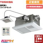 【工事費込セット（商品＋基本工事）】 東芝 バスドライ+スイッチセット 浴室換気乾燥暖房器 浴室・洗面所（トイレ） 2部屋換気用  リモコン付属 　 【電気式】≪DVB-18SWD4+DBC-18SS4≫