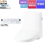 LIXIL リフレッシュ シャワートイレ タンク付（水抜方式・手洗なし） 便器機能部 貯湯式0.76L フルオート便器洗浄（リモコン便器洗浄）、男子小洗浄対応なし  ピュアホワイト 壁リモコン付属 【工事対応不可】 ≪DWT-ZA152N-BW1≫