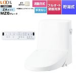 LIXIL リフレッシュ シャワートイレ タンク付（流動方式・手洗なし） 便器機能部 貯湯式0.76L フルオート便器洗浄（リモコン便器洗浄）、男子小洗浄対応  オフホワイト 壁リモコン付属 【工事対応不可】 ≪DWT-ZA156W-BN8≫