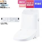 LIXIL リフレッシュ シャワートイレ タンク付（流動方式・手洗付） 便器機能部 貯湯式0.76L フルオート便器洗浄（リモコン便器洗浄）、男子小洗浄対応なし  ピュアホワイト 壁リモコン付属 【工事対応不可】 ≪DWT-ZA182W-BW1≫