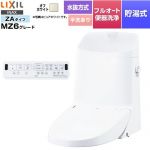 LIXIL リフレッシュ シャワートイレ タンク付（水抜方式・手洗付） 便器機能部 貯湯式0.76L フルオート便器洗浄（リモコン便器洗浄）、男子小洗浄対応  オフホワイト 壁リモコン付属 【工事対応不可】 ≪DWT-ZA186N-BN8≫