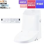 LIXIL リフレッシュ シャワートイレ タンク付（水抜方式・手洗付） 便器機能部 貯湯式0.76L フルオート便器洗浄（リモコン便器洗浄）、男子小洗浄対応  ピュアホワイト 壁リモコン付属 【工事対応不可】 ≪DWT-ZA186N-BW1≫
