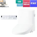 LIXIL リフレッシュ シャワートイレ タンク付（一般地・手洗なし） 便器機能部 貯湯式0.76L フルオート便器洗浄（リモコン便器洗浄）、男子小洗浄対応  ピュアホワイト 壁リモコン付属 【工事対応不可】 ≪DWT-ZB156-BW1≫