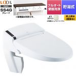 LIXIL リフレッシュ シャワートイレ タンクレス 床上排水 温水洗浄便座 貯湯式0.73L フルオート便器洗浄（リモコン便器洗浄）、男子小洗浄対応  オフホワイト インテリアリモコン付属 ≪DWV-SA24GP-R-BN8≫