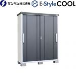 E-Styleシリーズ COOL イースタイル クール サンキン 物置 屋根勾配：後方 屋根120kgf/m2（積雪60cm相当）・棚板200kgf/m2・床板500kgf/m2 ギングロ 【送料無料】【大型重量品につき特別配送※配送のみ　お客様組立】【代引不可】【配送地域限定品】 ≪EC-1775-GK≫