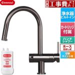 【工事費込セット（商品＋基本工事）】 三菱ケミカル Cleansui クリンスイ GROHE キッチン水栓 アンダーシンク複合水栓 ワンホール 除去物質数17+3　ビルトイン浄水器  クロムブラック 浄水カートリッジHUC17021付属 ≪F915BK≫
