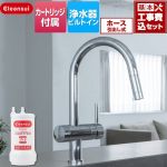 【工事費込セット（商品＋基本工事）】 三菱ケミカル アンダーシンクタイプ複合水栓 キッチン水栓 ビルトイン浄水器 ワンホール 17+3物質除去  浄水カートリッジHUC17021付属 ≪F915HU≫