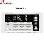 パーパス 680シリーズ 標準タイプリモコン リモコン（浴室） 呼び出し機能付 ガスふろ給湯器用  ≪FC-680≫