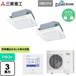  三菱重工 EXCEED HYPER 業務用エアコン 天井埋込形4方向吹出し FDTシリーズ P80形 3馬力相当  ファインスノー 【メーカー直送品】【代引・土日祝配送 不可】 ≪FDTZ805HP5SA-W≫