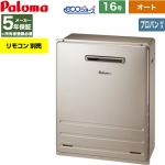 【オート】 パロマ 屋外設置 据置設置型 ガス給湯器 オート 16号  エコジョーズ リモコン別売 【プロパンガス】 ≪FH-EH1612SARL-LPG≫