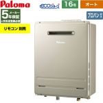 【オート】 パロマ 屋外設置 壁掛専用型 ガス給湯器 オート 16号  エコジョーズ リモコン別売 【プロパンガス】 ≪FH-EH1612SAWL-LPG≫