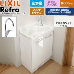 LIXIL Refra リフラ 水栓左タイプ マルチトラップ 洗面化粧台下台 扉タイプ 間口：600mm  扉：グロスホワイト 【メーカー直送品】【代引・土日祝配送・時間指定 不可】 ≪FRVN-605YL-PM-YS2H≫