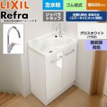 LIXIL Refra リフラ 水栓左タイプ ジャバラトラップ 洗面化粧台下台 扉タイプ 間口：600mm  側板扉同色：グロスホワイト 【メーカー直送品】【代引・土日祝配送・時間指定 不可】 ≪FRVN-605YL-YS2HY≫