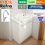 LIXIL Refra リフラ 水栓右タイプ ジャバラトラップ 洗面化粧台下台 扉タイプ 間口：600mm  側板扉同色：グロスホワイト 【メーカー直送品】【代引・土日祝配送・時間指定 不可】 ≪FRVN-605YR-YS2HY≫
