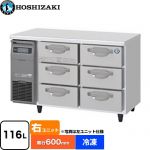 ホシザキ ドロワー冷凍庫 Gタイプ 業務用冷凍機器 冷凍 116L  多層クリアコートステンレス 【新品】【メーカー直送品】【代引・土日祝配送・時間指定 不可】 ≪FT-120DNCG-R≫