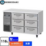 ホシザキ ドロワー冷凍庫 Gタイプ 業務用冷凍機器 冷凍 116L  多層クリアコートステンレス 【新品】【メーカー直送品】【代引・土日祝配送・時間指定 不可】 ≪FT-120DNCG≫