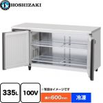 ホシザキ 業務用テーブル型自然冷媒冷凍庫 Jタイプ 業務用冷凍機器 冷凍 335L  多層クリアコートステンレス 【新品】【メーカー直送品】【代引・土日祝配送・時間指定 不可】 ≪FT-150SNJ-ML≫