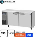 ホシザキ 業務用テーブル型自然冷媒冷凍庫 Jタイプ 業務用冷凍機器 冷凍 333L  多層クリアコートステンレス 【新品】【メーカー直送品】【代引・土日祝配送・時間指定 不可】 ≪FT-150SNJ≫